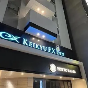 Hotel Keikyu Ex Hamamatsucho Daimon-station